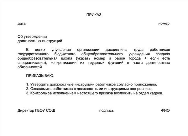 5. Контроль и исполнение