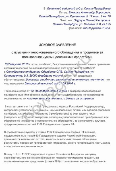 Выполните требование о соблюдении досудебного порядка