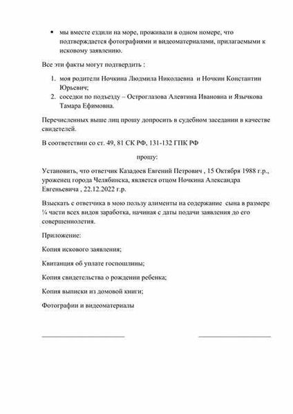 Ответы на вопросы юриста о процедуре установления отцовства в суде