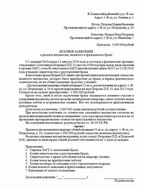 Раздел имущества при разводе: как сделать все справедливо