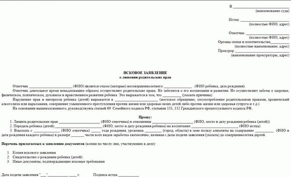 Коротко о лишении отцовства