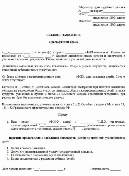 Как правильно составить исковое заявление о взыскании алиментов в [году]