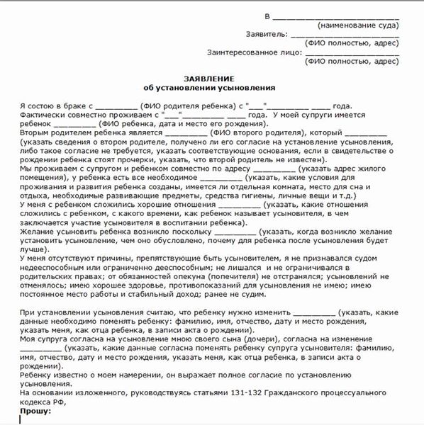 Основные правила оформления искового заявления