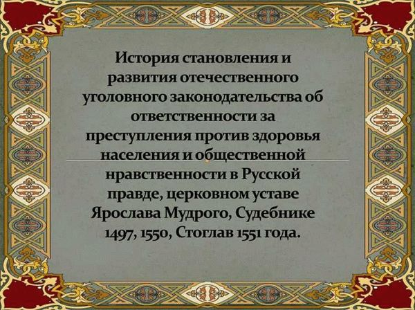 Роль государства и права в уголовном законодательстве