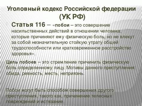 Как привлечь к ответственности за избиение несовершеннолетнего?