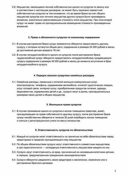 С какого момента прекращается действие договора