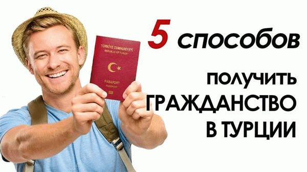 Документы для получения студенческого ВНЖ в Турции