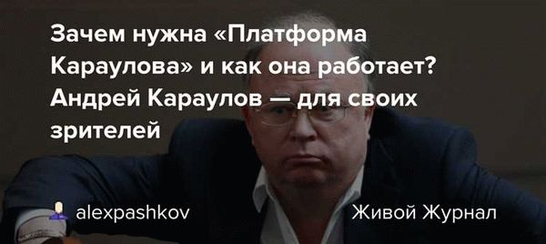 Новая газета истории о Караулове: что происходит?