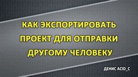 Ограничения к вывозу определенных товаров