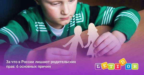 Способы лишения отцовства