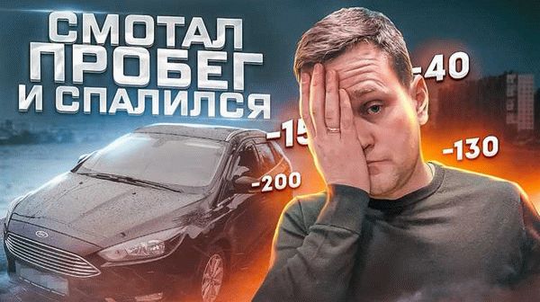 Как избежать мошенников на BlaBlaCar и защититься от обмана