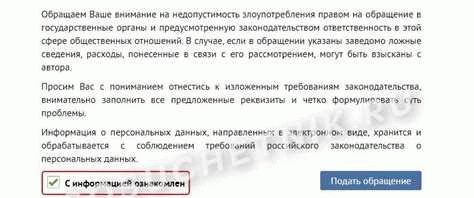 Как подать заявление в полицию онлайн: пошаговая инструкция