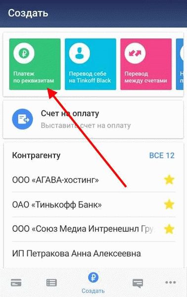 Методы без СМС подтверждения в Тинькофф