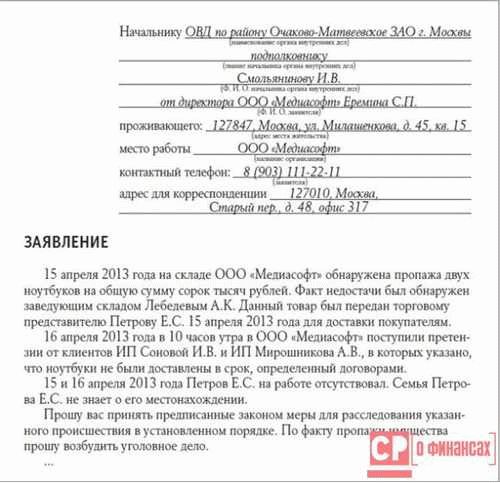 Образец заполнения обвинительного акта по обвинению подозреваемого в краже