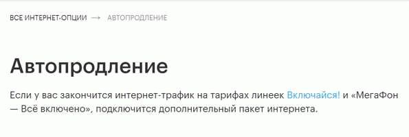 Через службу поддержки