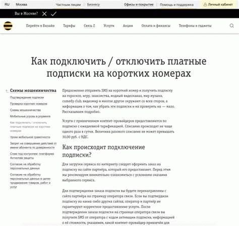 Как отключить интернет в роуминге Билайн?