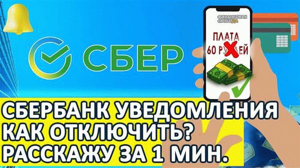 Как убрать уведомление о балансе Теле2: подробная инструкция