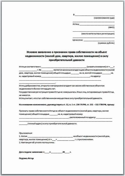 Оформите онлайн и отправьте в суд необходимые документы для оформления алиментов