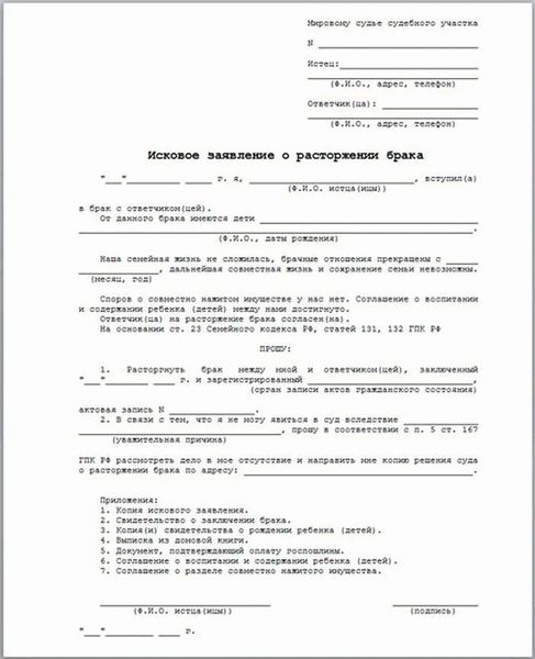 Развод с детьми: особенности и порядок