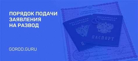 Порядок подачи на развод через суд в Видном