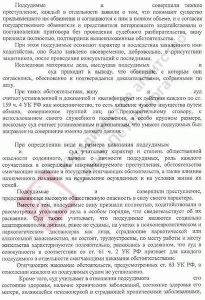 Адвокат по составлению ходатайство на УДО в Екатеринбурге