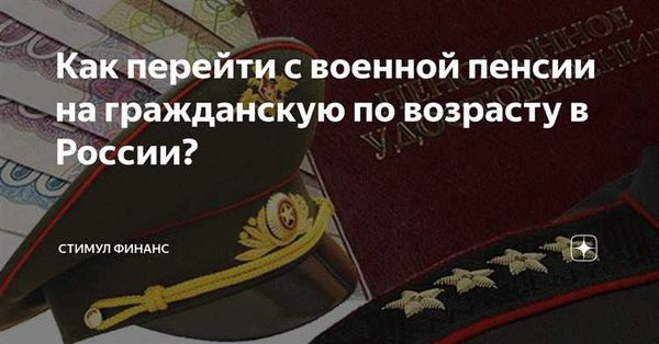 Служба в российской армии