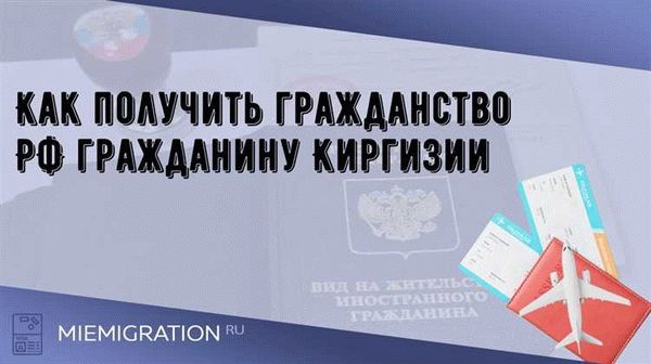 Права и обязанности при двойном гражданстве