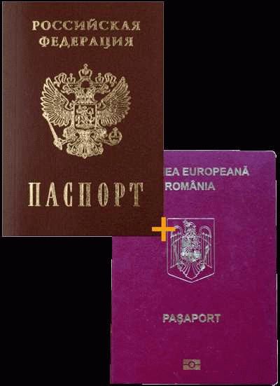 Румынское гражданство по натурализации