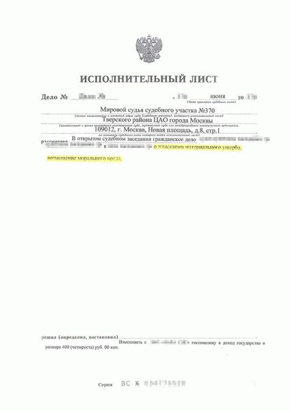 Как получить исполнительный лист о взыскании алиментов?