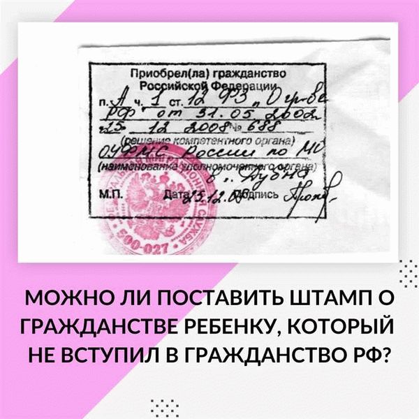 КАКИЕ ДОКУМЕНТЫ ПОДТВЕРЖДАЮТ ГРАЖДАНСТВО РФ РЕБЕНКА?