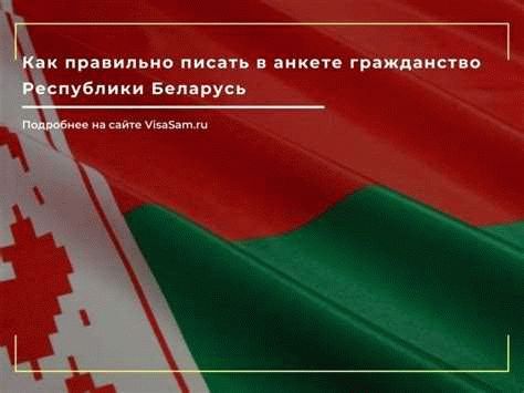 Как можно упростить получение гражданства Республики Таджикистан: преимущества и льготы