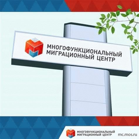 Как получить ходатайство для продления миграционного учета?