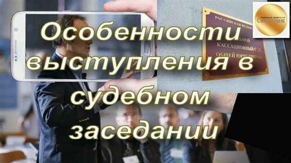 Сроки подачи кассационной жалобы в уголовном процессе