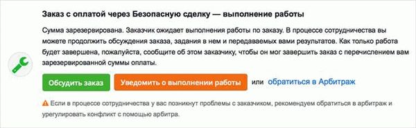 Коммуникация с продавцом