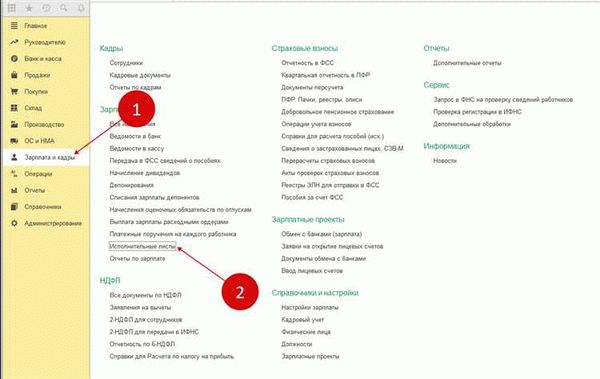 Программа С ЗУП позволяет автоматизировать этот процесс