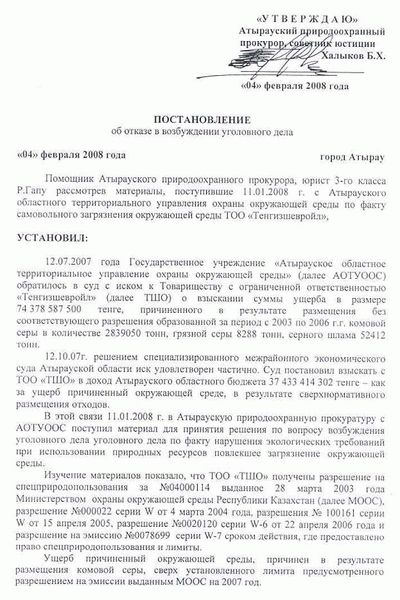 Процедура и способы получения информации о возбуждении уголовного дела