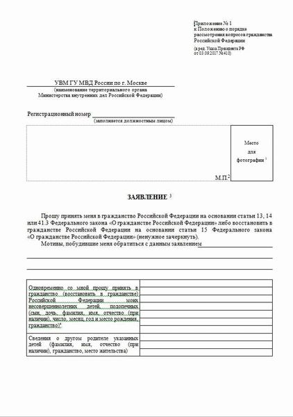 Как получить справку о гражданстве РФ в году