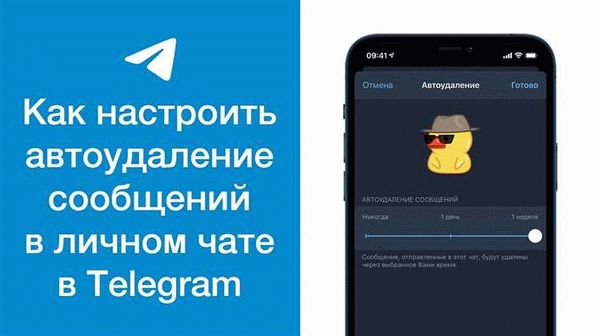 Как отключить автоудаление настройками аккаунта