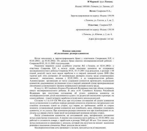 Судебная практика и правовые аспекты взыскания алиментов