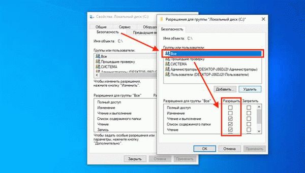 1. Использование брандмауэра Windows