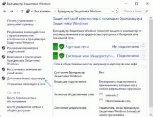 Автоматическое создание правил брандмауэра с Winaero OneClickFirewall