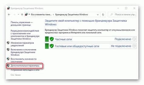 Блокировка доступа в Интернет через брандмауэр Windows