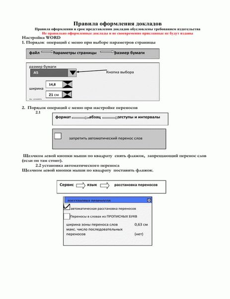 Защита авторских прав через запрет копирования документа