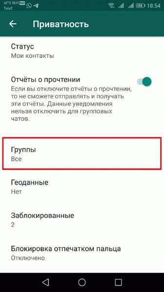 Способы запретить людям добавлять вас в группы Telegram