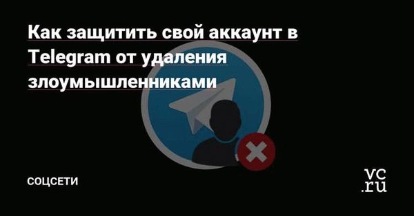 Как предотвратить автоматическое добавление в группу Telegram?