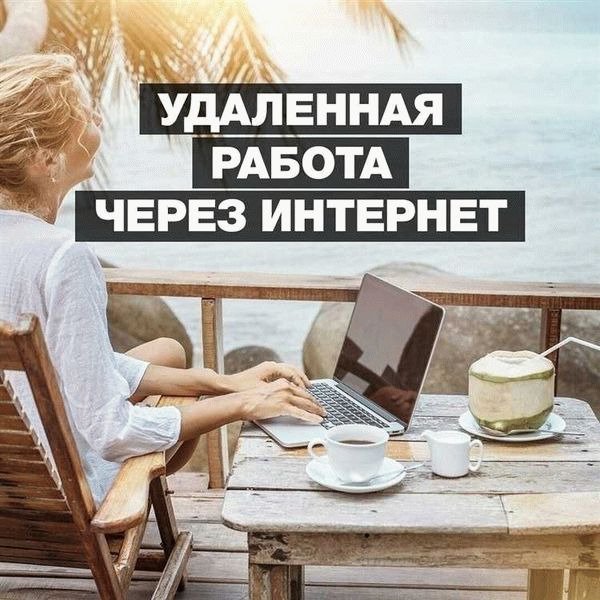 Способы подработки в интернете без вложений