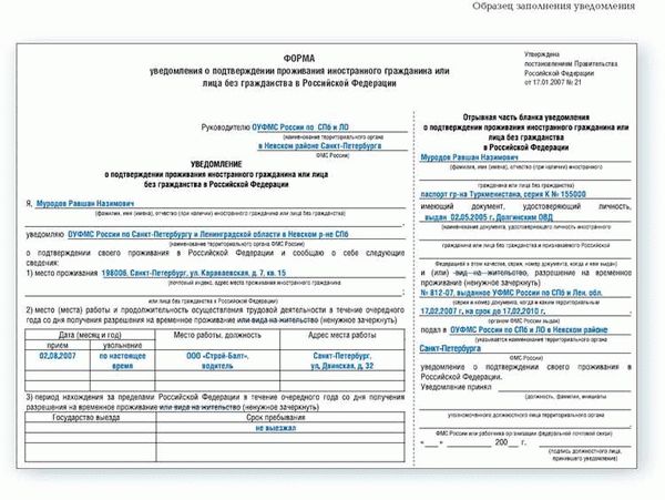 Список документов для ежегодного уведомления по ВНЖ в 2024 году