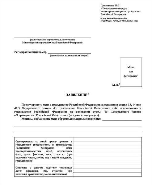 Как получить гражданство на основании ВНЖ?