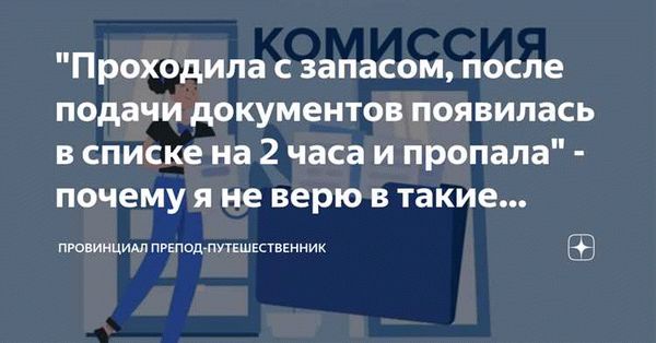 Основные этапы и ход действий после подачи заявления на ВНЖ