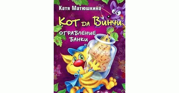 Ограбление банки - скачать бесплатно в pdf